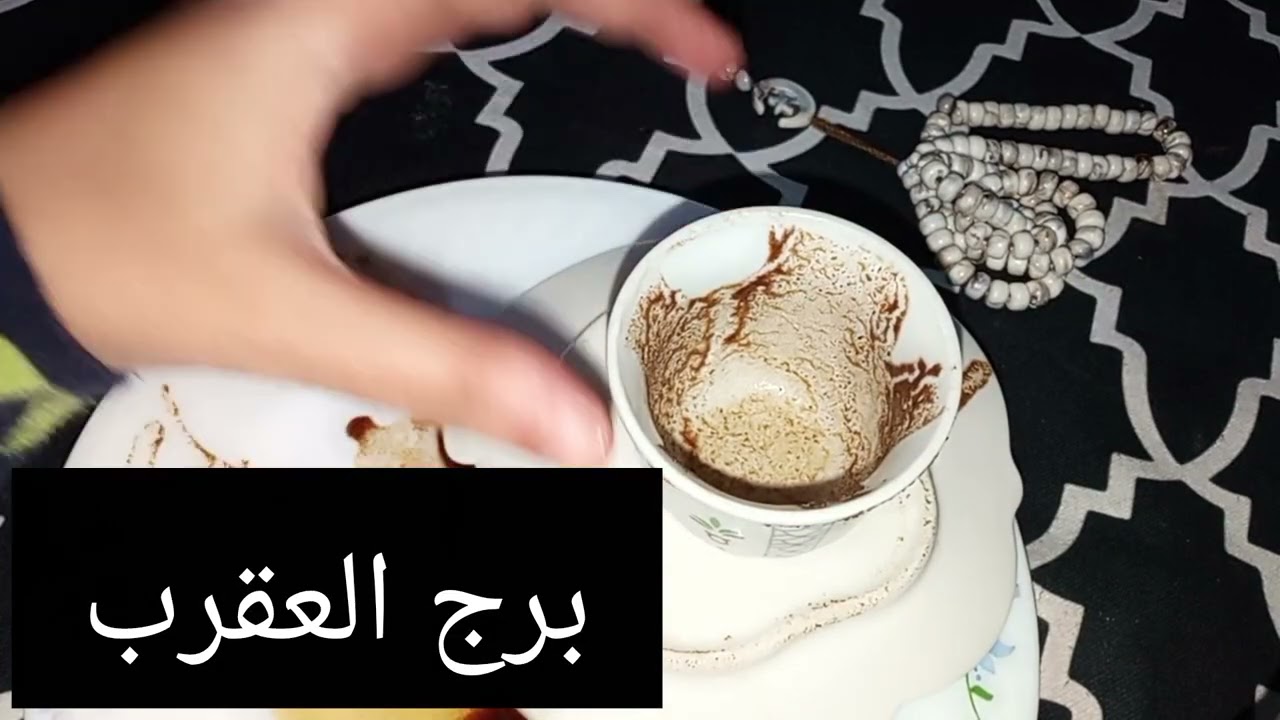 برج العقرب 👑عرض زواج💍سفر 🧳عين قويه👁️‍🗨️خبر حمل 🫄هديه غاليه🎁