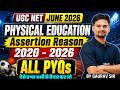 UGC NET Physical Education Classes | UGC NET Physical Education Assertion Reason PYQs By Gaurav Sir