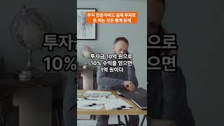 주식 리딩방에 ‘절대’ 들어가지 말아야 하는 이유