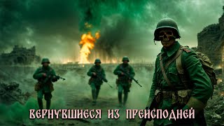 Арктида - Атака Русских Мертвецов - Субтитры | Arctide - Attack of the Russian Dead - Subtitles