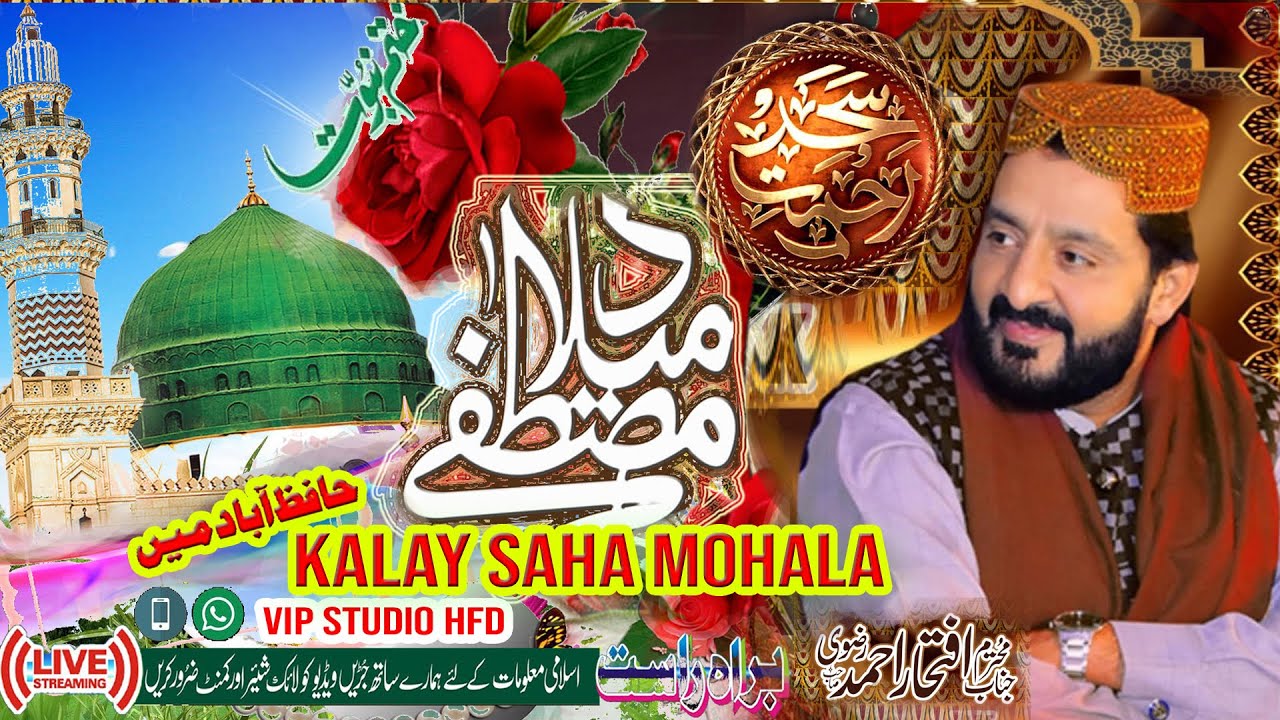 asif 4k video  mhefi  kalay saha  seyalvi bro   2024HFD Live Stream