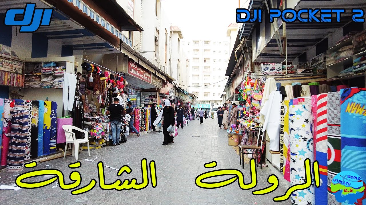 AlRolla Sharjah Day Walk DJI Pocket 2 4K 2022 حى  الرولة الشارقة