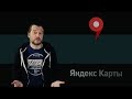 Как создавать собственные карты в Яндекс Картах для установки на сайт
