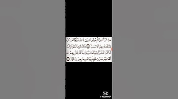 مقطع من سورة البقرة القارئ يونس غلمول برواية ورش عن نافع #القرآن_الكريم #الله #سورة_البقرة #تلاوات