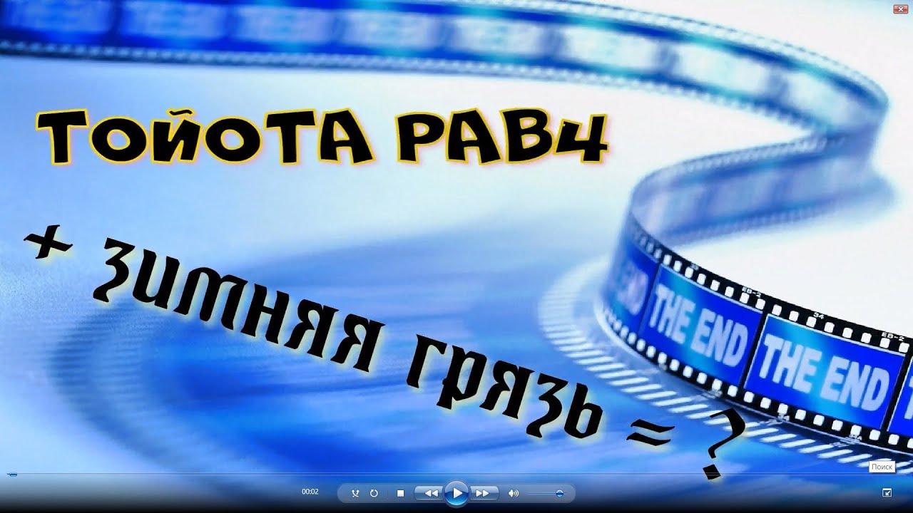 Тойота для грязи