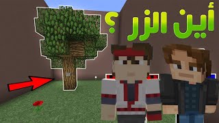 ماين كرافت : ماب الزر !؟