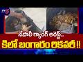 Nepali Gang Arrested: 1 KG Gold and Diamonds Recovered in Gachibowli Theft Case | TV5 News