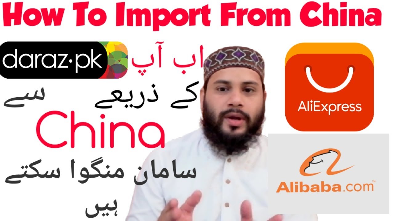 How To Import From China To Pakistan By Using Daraz.Pk (Part 2) - YouTube