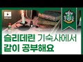 🧙‍♂️호그와트 모트독서실🧙‍♂️│호수 ASMR❄️│모트모트│해리포터│슬리데린│실시간 스터디윗미│같이 공부해요│study with me live│공부할 때│백색소음