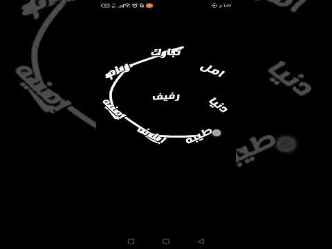 تصميم على اسم رفيف حسب الطلب