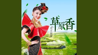 Video thumbnail of "乌兰图噶 - 草原香"
