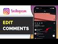 How To Edit Your Comment on Instagram (NEW Update 2026)!