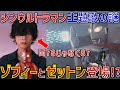 シン・ウルトラマンにゾフィーとゼットンが参戦濃厚！？シン・ゴジラと世界を繋げる「あの言葉」とは。主題歌は米津玄師の「M八十七」タイトルに隠された真意にウルトラマンの原点が！？【シン・ウルトラマン】
