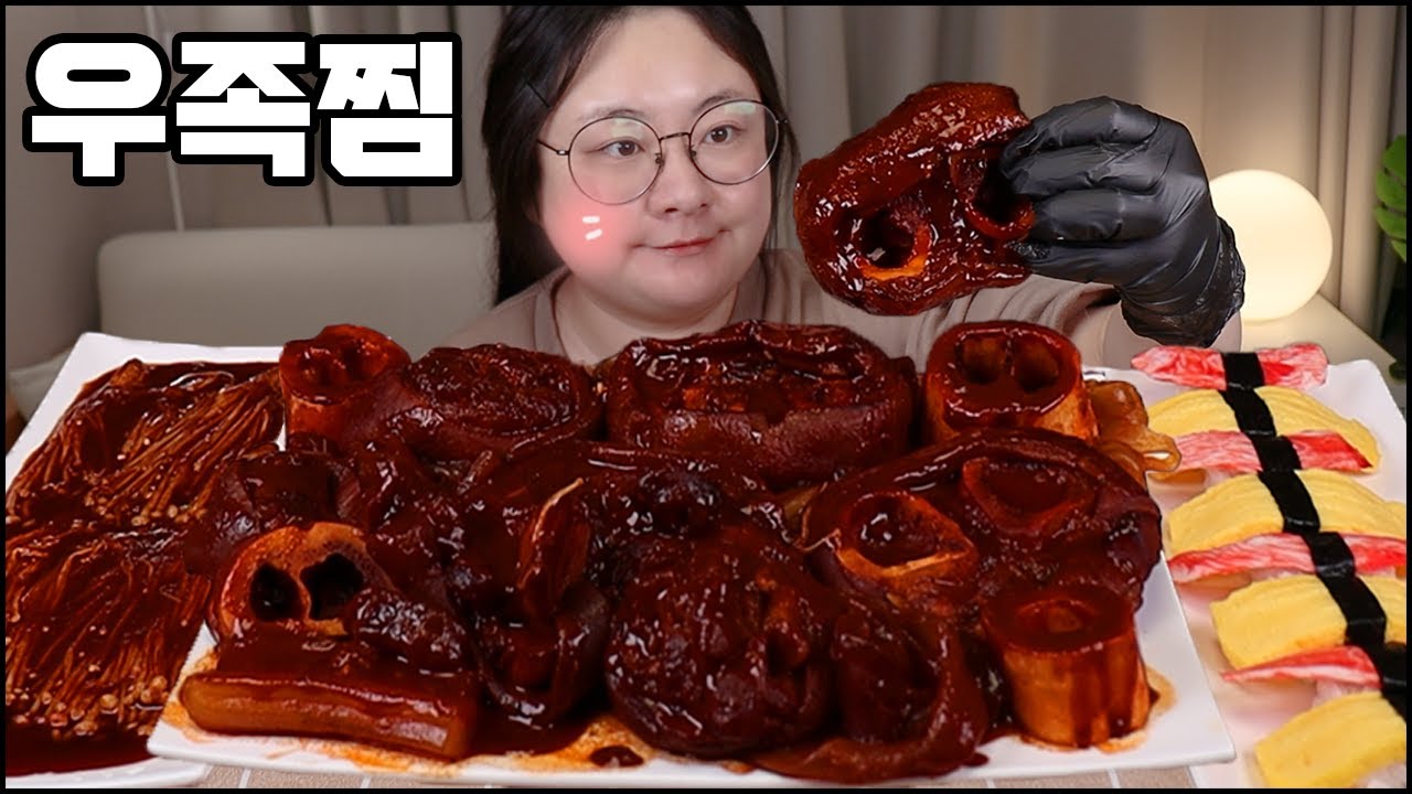 우족찜먹방, 매콤 쫄깃한 한우 우족찜에 매운 팽이버섯,달콤한 계란초밥 크레미 초밥!한식 먹방 Spicy Braised Beef Feet MUKBANG/ASMR/EATING SHOW