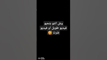 لا تهرب  أنه قران كريم ☺️😌