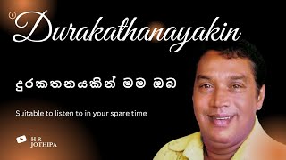 Watch H R Jothipala Durakathanayakin video