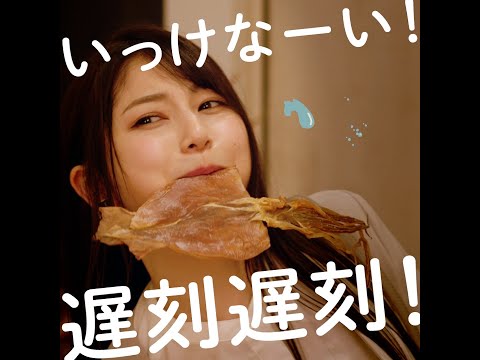 雨宮天、スルメを口にくわえたドジッ娘に！？　「ジムビーム ハイボール缶」新CM