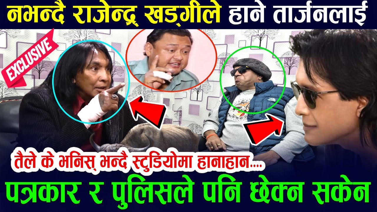 पहिलो भेटमै राजेन्द्र खड्गीले टार्जनलाई हात हाले,जय किशन बास्नेताले छेक्न सकेन;Rajendra Khadgi fight