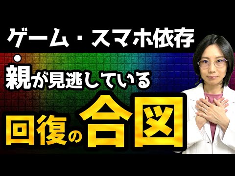 子供のスマホ依存症 の新着タグ記事一覧 Note つくる つながる とどける