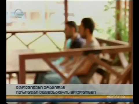 ლტოლვილები ერაყიდან - იეზიდები თავშესაფარის მოლოდინში