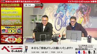 チャリロト公式Youtube加藤慎平の「ぺーちゃんねる」の配信のサムネイル画像