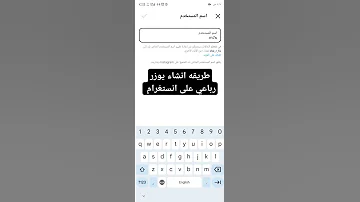 طريقه انشاء يوز رباعي على انستغرام كيف تسوي يوزر رباعي مشاهير اكسبلور Automobile ترند انستغرام 