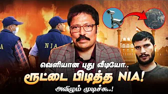 "டெல்லி கார் சம்பவத்துக்கு முன் மருத்துவர் மேற்கொண்ட செயல்கள்.." அதிரும் இணைய வீடியோ! | Ravi IPS