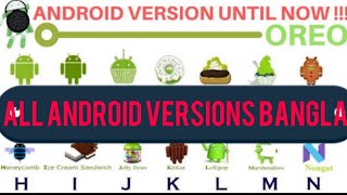 All Android Versions History In Bangla screenshot 2