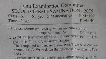 Latest C.Math question for SEE,2 nd Term Exam 2079,JEC