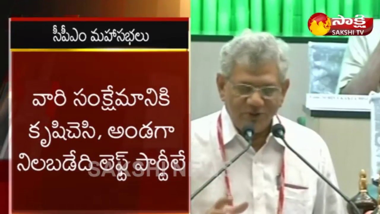 CPM 22nd National Conference 2018 Starts || Hyderabad
