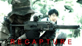 【短編映画】RECAPTURE【自衛隊極秘特殊部隊】人質奪還作戦