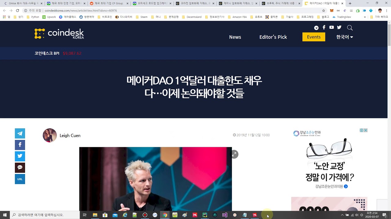오미세고(OmiseGo, OMG) 분석