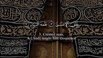 سورة الرحمن الآية : 1-7 - القارئ أحمد برهان محمد