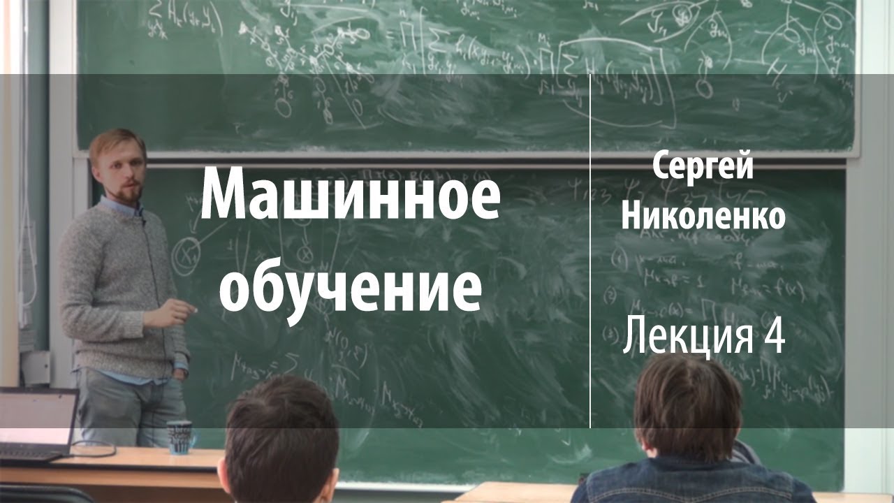 Соколов машинное обучение