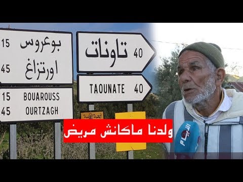 تلميذ يموت في ظروف غامضة داخل مدرسة اولاد علي و عائلته في حيرة حول أسباب الوفاة