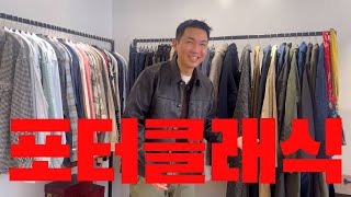 🎒포터클래식 롤업셔츠 전격 리뷰 | 가방포함 (위켄드샵, W2KEND SHOP)