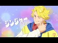 『アニマルセラトピア』 SNS開設1周年記念 ジンジャー ボイスメッセージ