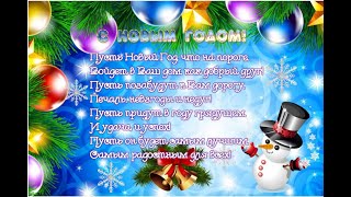 НОВОГОДНЯЯ ПРЕЗЕНТАЦИЯ!