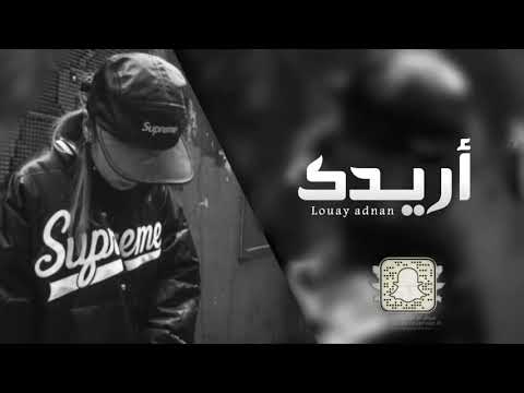اغاني عراقيه شايف مطر بالصيف تبطيء مميز