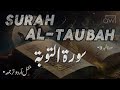 Surah taubah al baraat urdu translation    repentance  qeemti waqat official