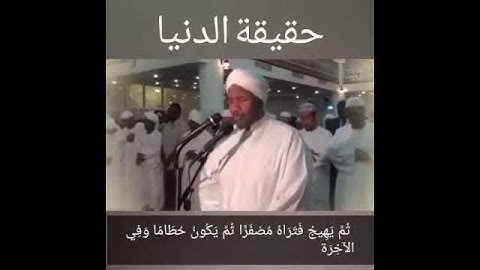 تلاوة خاشعة مؤثرة للشيخ عبد الرشيد صوفي