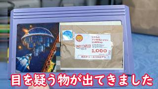ファミコン　福袋　20本セット　開封動画にどうぞ 駿河屋本店ゲーム館のファミコン10本1000円福袋から凄いの出てきた