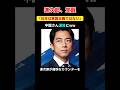 【覚醒】進次郎、中国に強烈反論してしまう #shorts #政治