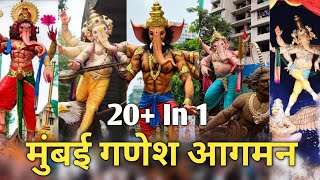 Mumbai Maha Ganpati Aagman 2026 ||Mumbai Ganpati Aagman  2026 || Mumbai cha maharaja 2026