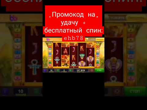 Болливуд казино промокоды и выгодные бонусы