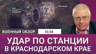 Нефть снова под ударом | Военный обзор Юрия Фёдорова screenshot 4