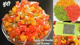 रंगीत बूंदी Recipe | Colorful बूंदी पाककृती | Homemade Colorful Sweet & Juicy Boondi recipe |