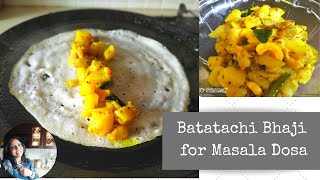 SPECIAL BATATA/POTATO BHAJI FOR MASALA DOSA RECIPE|मसाला डोस्याची भाजी