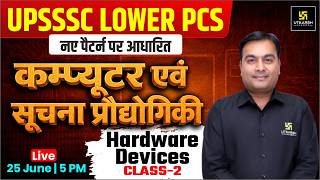 UPSSSC Lower PCS 2026 | Computer &amp; Information Technology | Hardware Devices Class - 2 | Chetan Sir