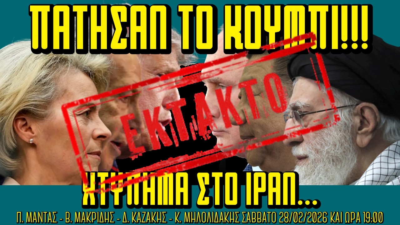 Ουκρανία: 4 χρόνια - Αλλάζει κάτι για το Κρεμλίνο; - Πισω από τα Γεγονότα